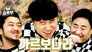 우리 동네 한식 대장의 양식 도전기