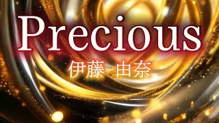 伊藤由奈『Precious』 【歌詞動画】 - YouTube