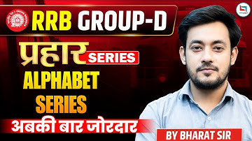 RRB Group D Reasoning Class 2025 | Alphabet Series| Group D Reasoning Class | Railway Group D