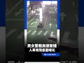人車噴飛畫面曝！男女雙載高速衝撞小黃 腦出血送醫｜三立新聞LIVE