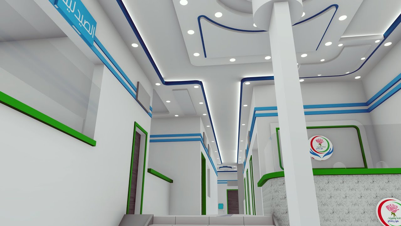تصميم ديكور داخلي لمستشفى الامل التخصصي YouTube تصميم ديكور داخلي لمستشفى الامل التخصصي YouTube