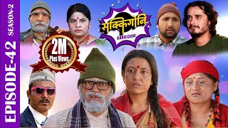 Sakkigoni | Comedy Serial | Season 2 | Episode 42| Arjun, Dipak, Hari, Kamalmani,Chandramukhi, Binod