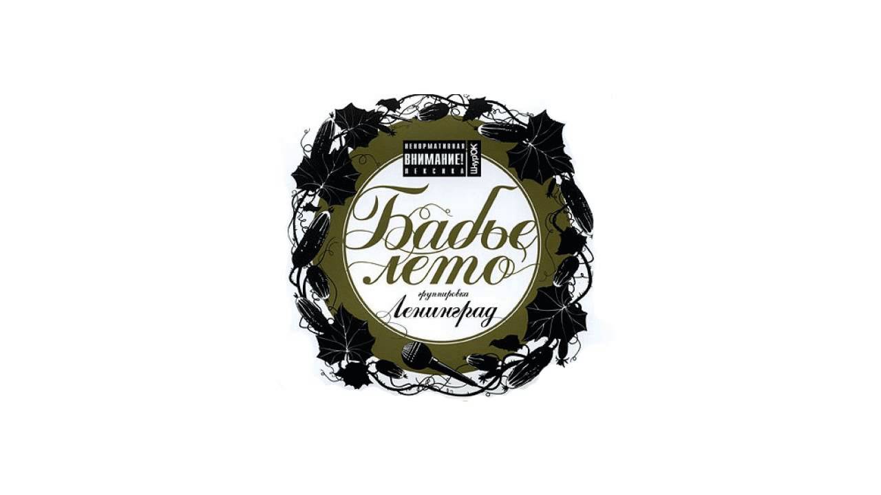 бронто нива марш. ленинград - бабье лето, дата выхода, альбом. Range rover в снеге спб. ленинград внедорожник. любимый джип моргена.