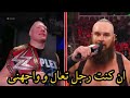 برون سترومان يجن جنونه ويطلب من بروك ليسنر ان يواجهه وجهن الى وجه في عرض الرو 2019 