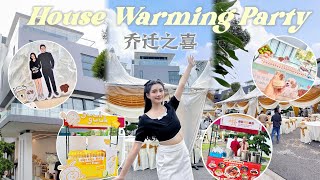 欢迎来到我的HouseWarming派对各种好吃好玩的档口邀请了150个人 | Welcome to my house ✌