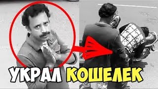 ДЕСЯТЬ САМЫХ ДЕБИЛЬНЫХ ВОРОВ ПОПАВШИХ НА КАМЕРУ ДЕСЯТЬ САМЫХ ДЕБИЛЬНЫХ ВОРОВ ПОПАВШИХ НА КАМЕРУ