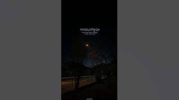 اترك اثرا تؤجر عليه🎧😊.                                #القارئ اسلام صبحي . @خواطرقرآنيه