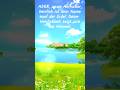 psalm 8 #liebe 💖 #glaube ✝️ #hoffnung 🐦 #jesus 🙏 #frieden 🌈 #foryou 🫶 #psalm 🏖 #psalms #bibel 📙