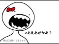 あめだま 【おふざけ動画】