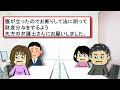 【壮絶】姉は親と一緒に私をバカにしてきた!そんな姉が姪を連れて我が家に避難してきて…他!毒親と搾取子と愛玩子5選!【ゆっくり】