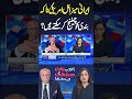Can Iranian Missiles Challenge the US Blockade? | Najam Sethi #shortsfeed #najamsethi