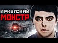 САМЫЙ БЕШЕНЫЙ СЕРИЙНЫЙ УБИЙЦА РОССИИ | Маньяк Анатолий Нагиев По Кличке "Бешеный"