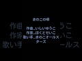 きのこの唄【きのこオールスターズ】