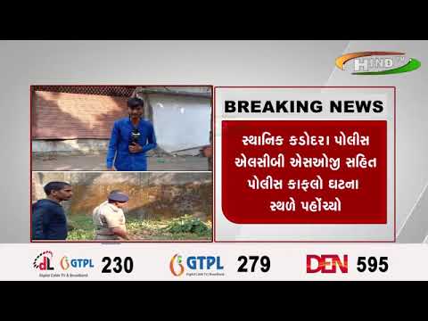 કડોદરા - બારડોલી રોડ પર ચાર રસ્તા નજીક બની ઘટના
