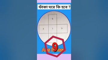 MathsZero2MathHero#Shorts 3 ।। Homework Online Classroom.