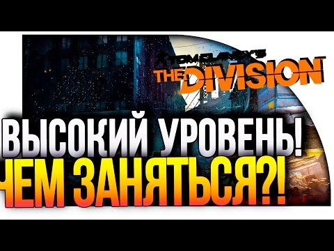 Video: Tom Clancy's The Division - Cara Naik Level Dengan Pantas Dan Mendapat Lebih Banyak XP