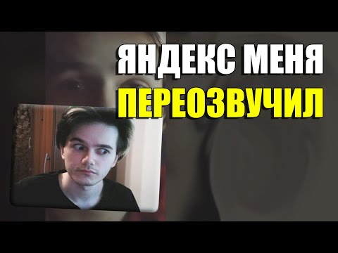 Видео: Яндекс перевёл и озвучил мое видео с русского на русский. Что и Зачем? Ржу (Реакция, недоумение)