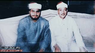 روائع الشيخ عبد الباسط عبد الصمد 
(لو أنزلنا هذا القرآن على جبل)