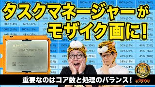 Zen 5で完成度アップなThreadripper 9980X/ 9970X（9995WXもあるよ！）：ジサトラKTU 388