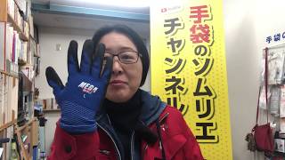 【作業手袋】ﾐｴﾛｰﾌﾞメガマッスル　発泡ニトリル背抜き