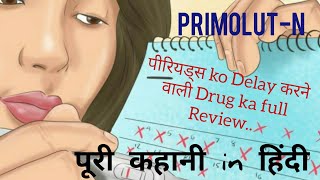 How to delay periods | for week | for vacation | Primolut-N tablet uses | in Hindi | Review | 2018 How to delay periods | for week | for vacation | Primolut-N tablet uses | in Hindi | Review | 2018