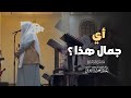 عشائية خاشعة تلاوة بأداء خاشع من سورة فاطر بصوت الشيخ عبدالعزيز التركي 4 8 1446 هـ 