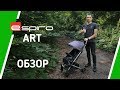 Espiro ART 2019, обзор прогулочной коляски. Детская коляска Эспиро АРТ 2019