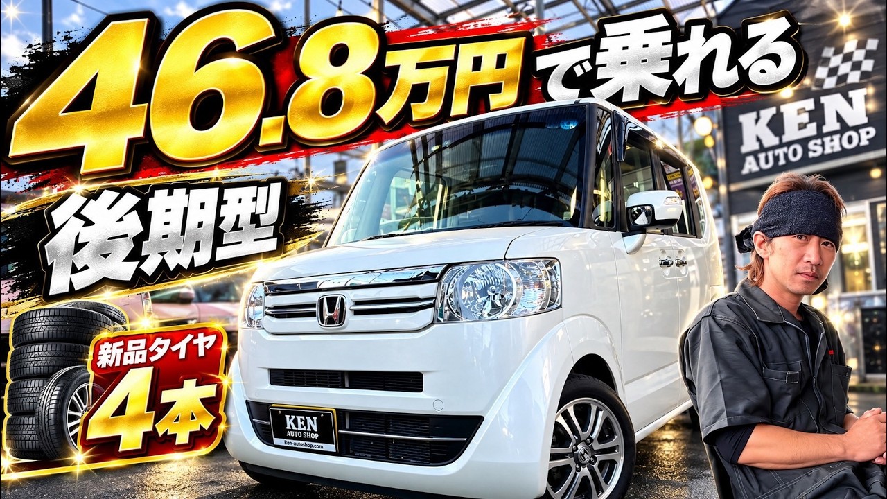 Can you believe this price for an N-BOX!?] This popular late-model
