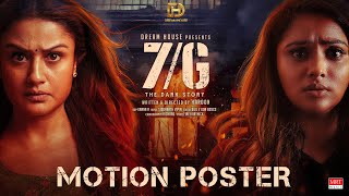 '7G' Motion Poster [4K] | Sonia Agarwal, Smruthi Venkat | Haroon | Siddharth Vipin