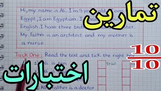 حل تمارين تقويم انجليزية سنة رابعة ابتدائي الفصل الاول