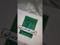 I seek Allah's forgiveness and repent to Him.✨#forgiveness #namaz #dua #youtube #shorts