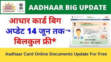 Aadhaar card Online document update for free | How to update aadhaar online free | CSC UCL Update