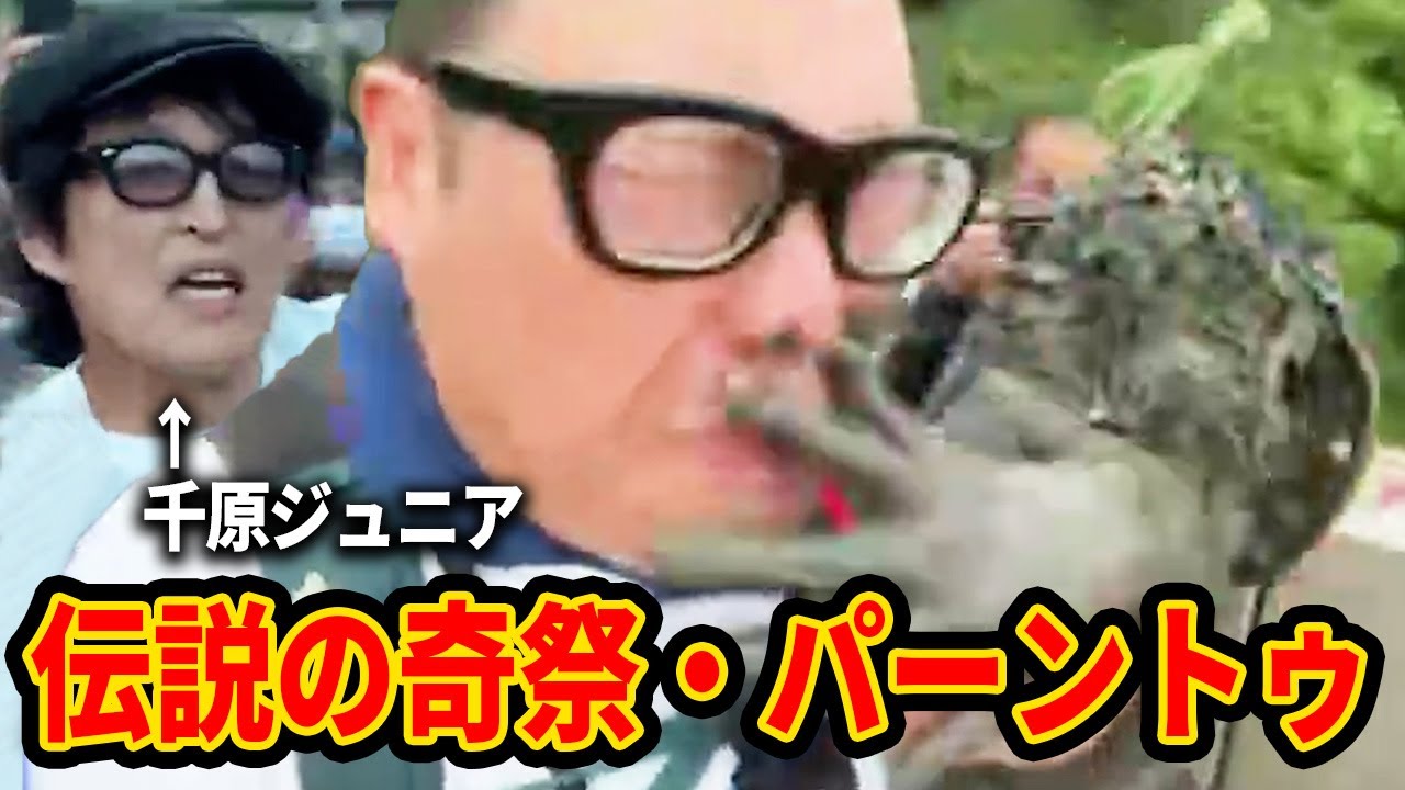 【神回】伝説の奇祭・パーントゥに参加したら激臭の泥を塗りたくられたｗｗ