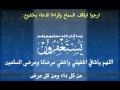 ماهر المعيقلي سورة الاسراء كاملة يوجد رابط تحميل MP3 ماهر المعيقلي سورة الاسراء كاملة يوجد رابط تحميل MP3