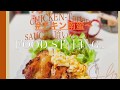 '20.3.21.Cooking..頂いたヤマサこれ！うま！！つゆでチキン南蛮風♪