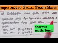 தேய்மானம் அடைகிறது.இயந்திரத்தின் மதிப்பு காண்கshortcut maths Tamil