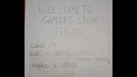 class 7 chapter 1 social science সপ্তম শ্ৰেণীৰ পাঠ নম্বৰ ১ ভূ পৃষ্টৰ সমই গণনা all question answer