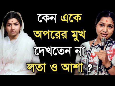 ভিডিও: লতা মঙ্গেশকর: জীবনী, সৃজনশীলতা, কেরিয়ার, ব্যক্তিগত জীবন