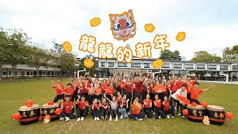 2024新年MV | 大山脚日新独立中学 | 龙龙的新年 LONG LONG NEW YEAR 【日新独中电影社呈现】 - 天天要闻