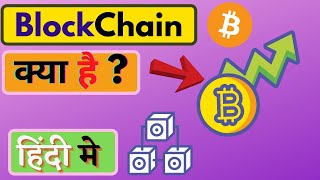 BlockChain Technology In HindiBlockChain Explained In Hindi||2021 BlockChain Explanation