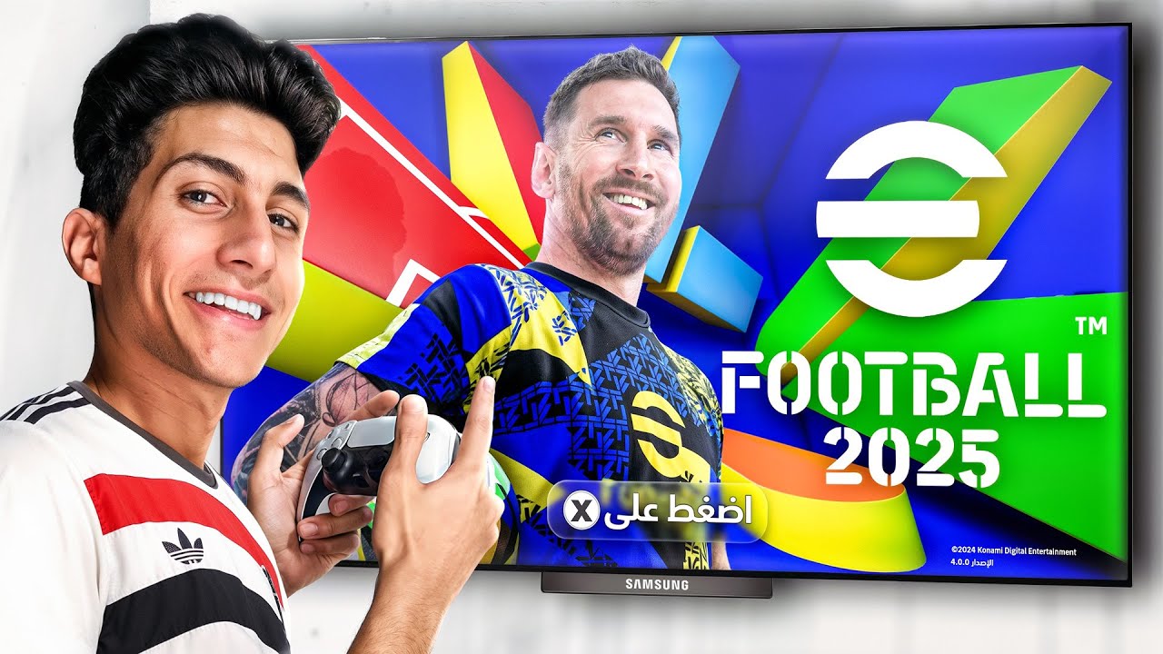 واخيراً جربت لعبة eFootball 2025 الكاملة ..🔥 !!