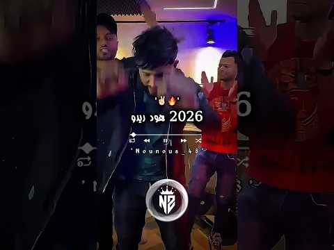 2026 هود ريدو تصميم فيديوهات Dzremix اكسبلور Rai تصميمي شاشة سوداء تيك توك Rapdz دويتو