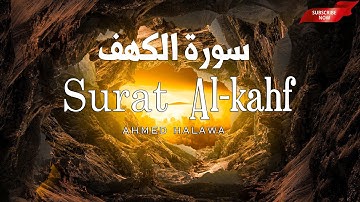 سورة الكهف الشيخ أحمد حلاوة -Sheikh Ahmed Halawa -Surah Al Kahf