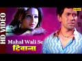 Mahal wali se deewana bhojpuri