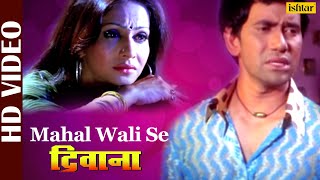  Suna Suna Mahal Kab Se Lyrics in Hindi