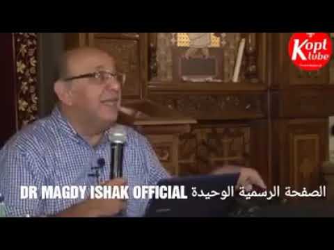 د مجدى إسحق ماما ليلي و الكتاب المقدس