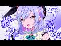 【雑談/歌枠】５周年らしいです【朔魔ラヴィ/#Vtuber】