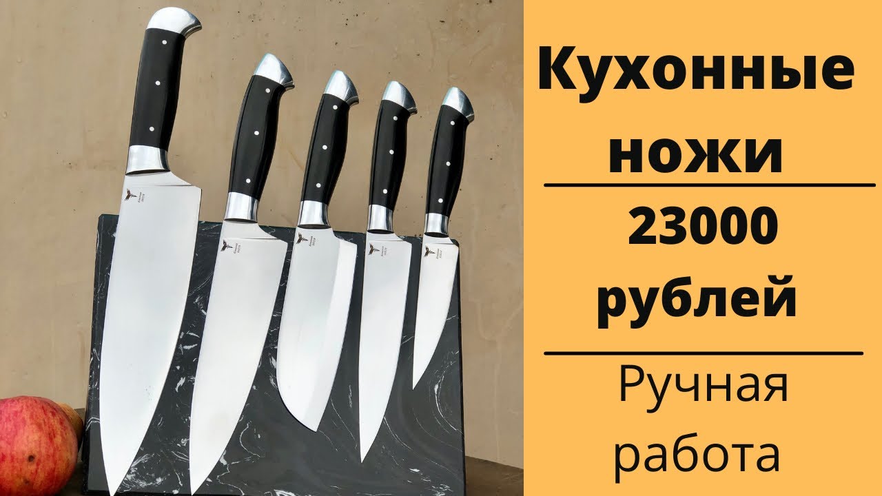  ножи | набор ножей для кухни | ручная работа - YouTube