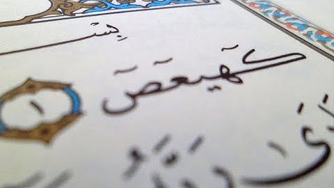 سورة مريم ( كهيعص ) كاملة بصوت الشيخ عبد الباسط عبد الصمد / (تلاوة نادرة)