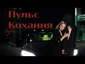 Sofiie РџСѓР СЊСЃ РљРѕС Р РЅРЅСЏ РџСЂРµРјКјС СЂР 2025 Sofiie РџСѓР СЊСЃ РљРѕС Р РЅРЅСЏ РџСЂРµРјКјС СЂР 2025